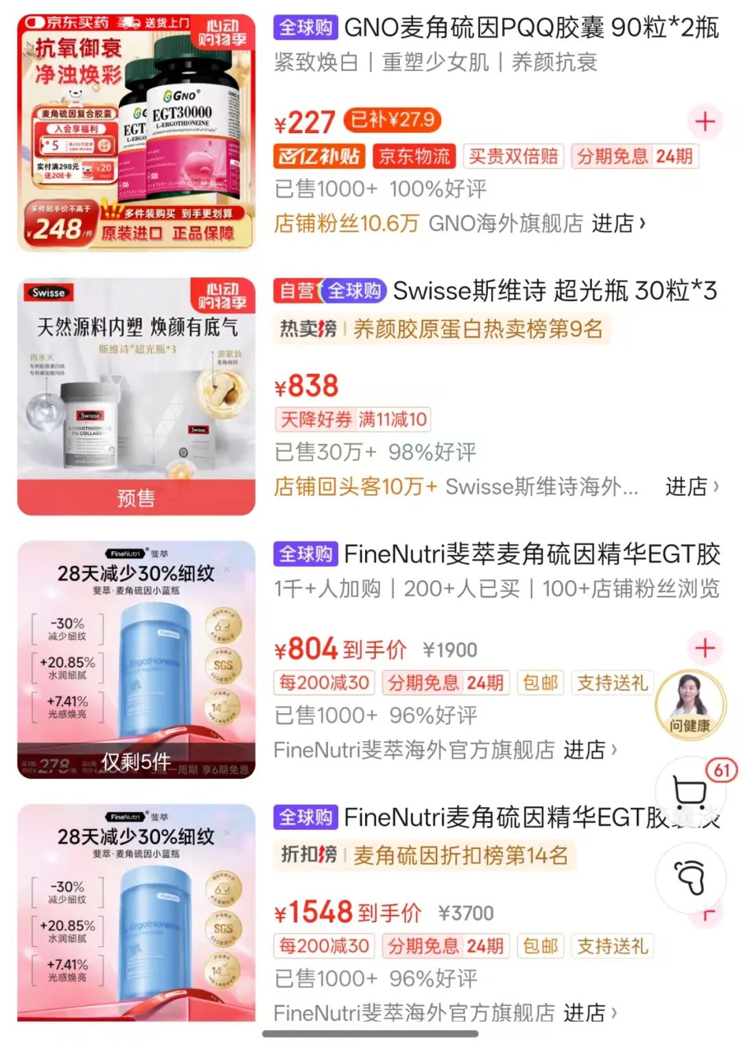 来源：京东